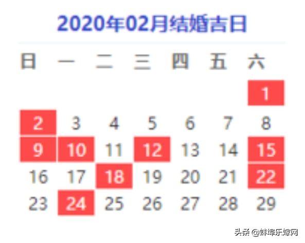 根据生辰八字择结婚证吉日