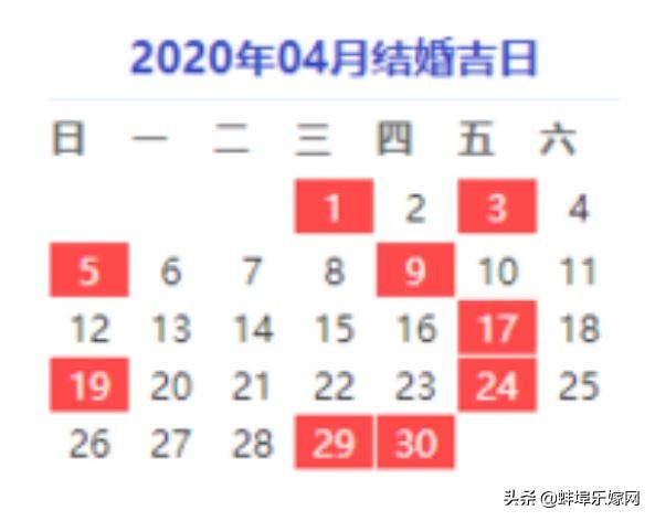 根据生辰八字择结婚证吉日