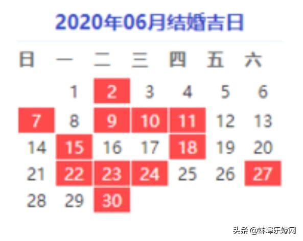 根据生辰八字择结婚证吉日