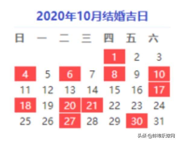 根据生辰八字择结婚证吉日