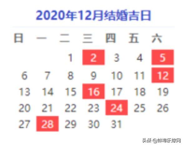 根据生辰八字择结婚证吉日