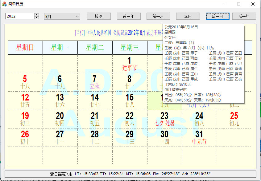 1997年农历6月20日八字 1997年农历6月26日是什么星座