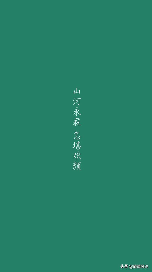 送老师的八字话语