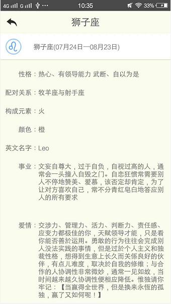 八字免费测试测试打分结果