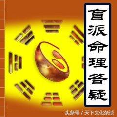 盲人如何退出八字