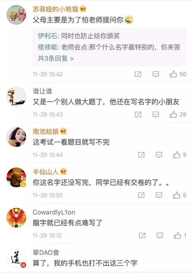 qq免费算命应用进入不了