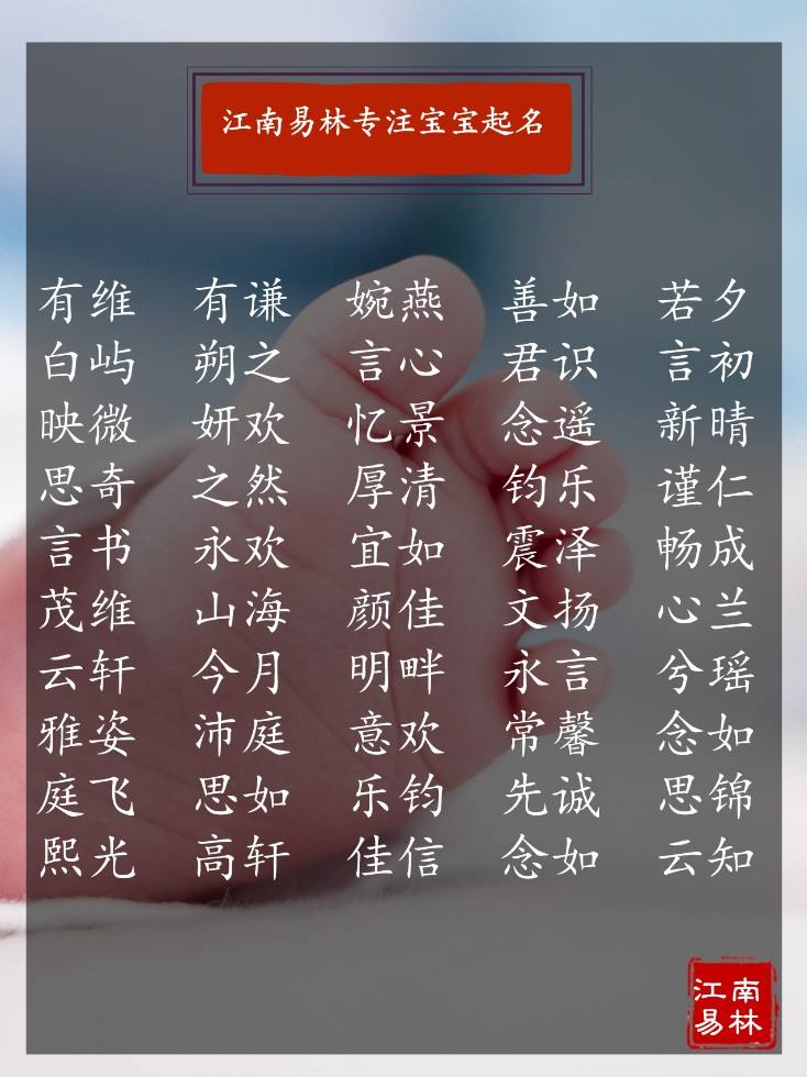 宝宝免费测八字 宝宝免费测名字打分