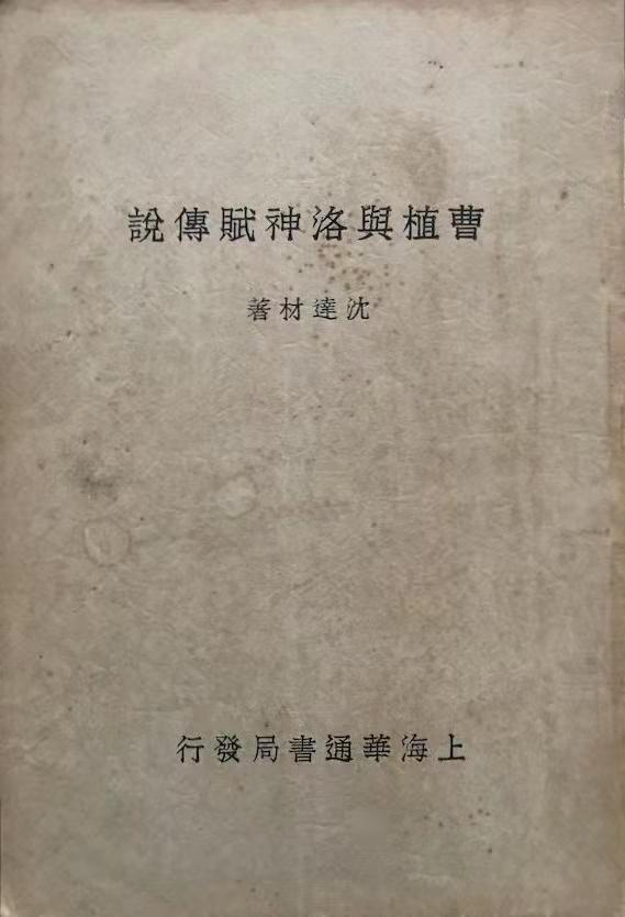 农历1970年九月初四生辰八字