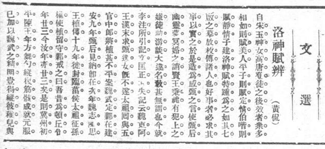 农历1970年九月初四生辰八字