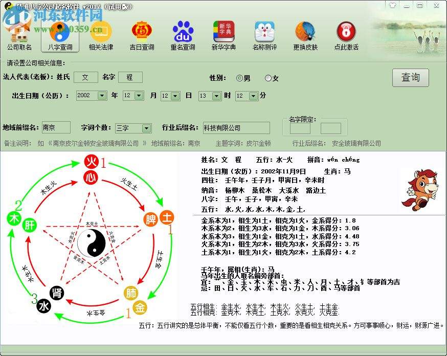 最简单的八字查询 最简单的八孔埙曲谱