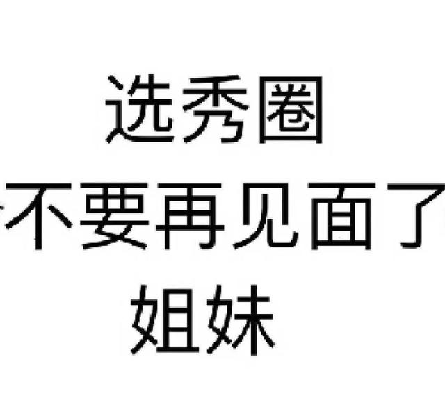 韩国分析李胜利八字