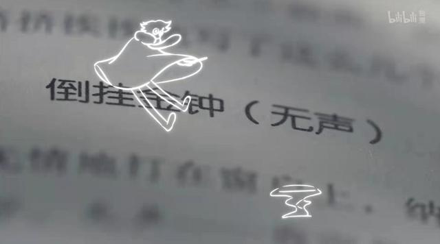 文殊八字结界护身法