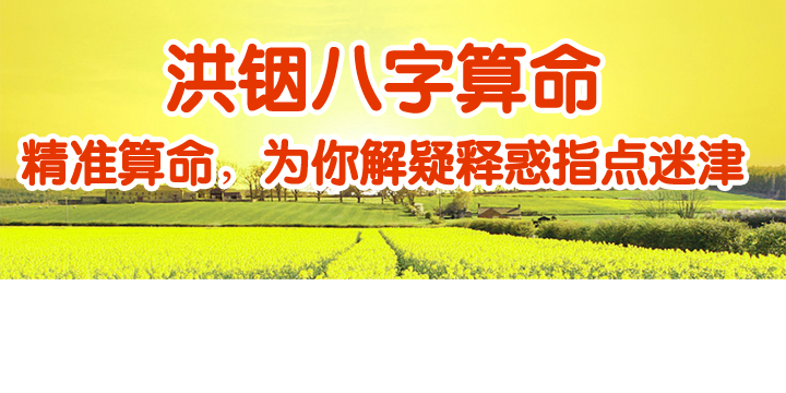 洪铟八字算命软件注册码 洪铟八字算命准不准