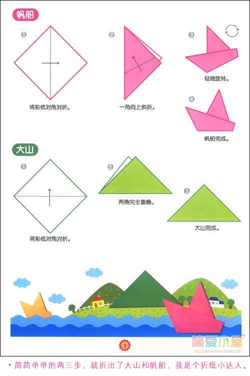 吴向东八字完整教程75 吴向东八字完整教程