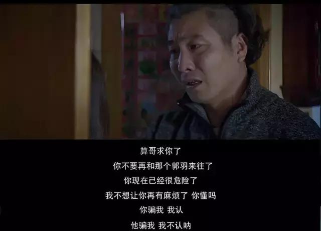 滴滴凶手八字命盘