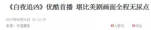 滴滴凶手八字命盘