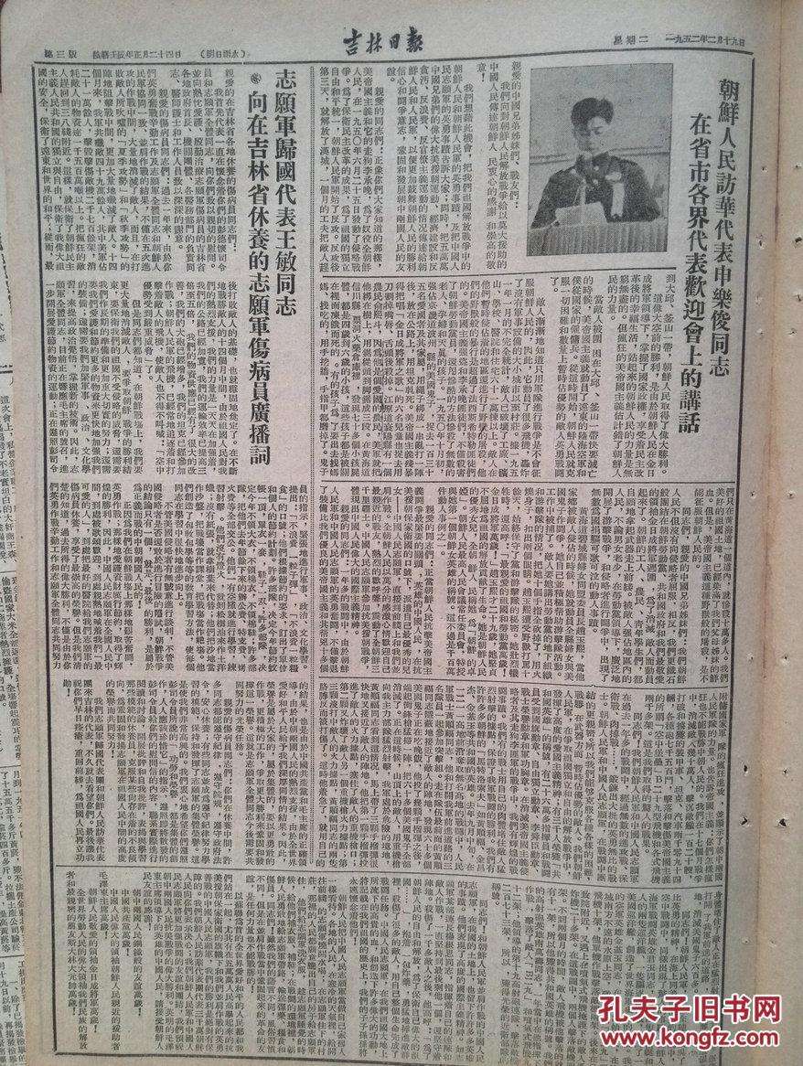 1952年2月19日的生辰八字 1953年1月29日八字