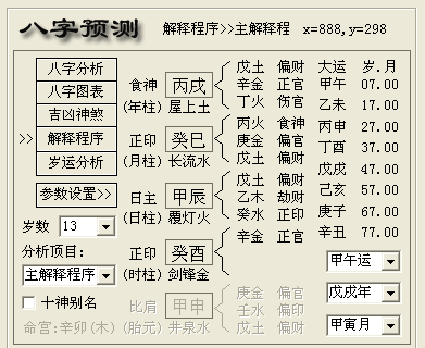 1984年八月二十九酉时的八字 1984年九月二十八农历