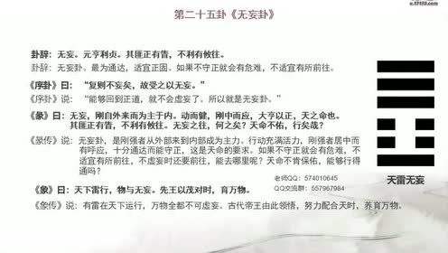 真正的周易免费测卦网 周易在线摇卦