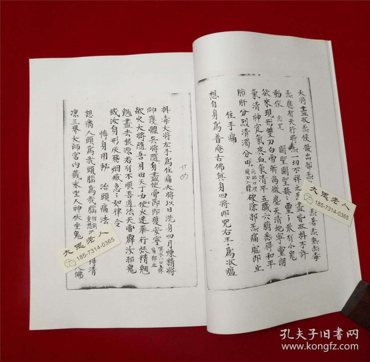 八字秘炒 八字秘诀