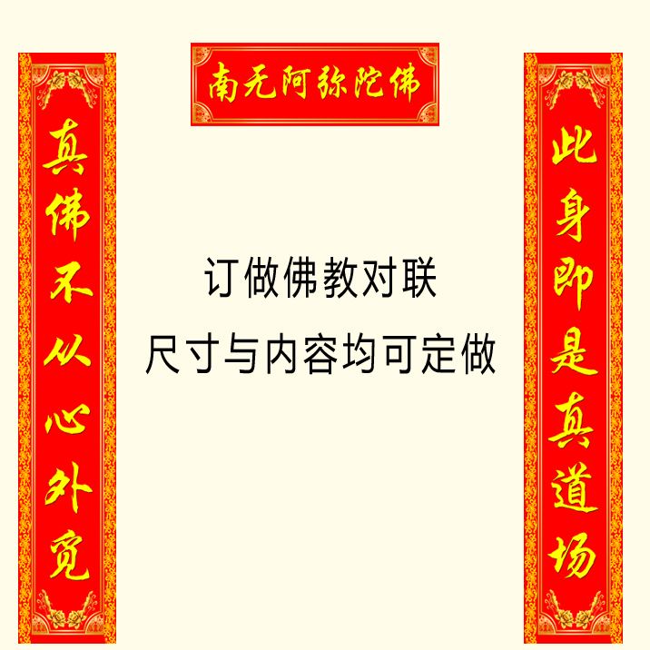 文学春联八字 经典八字春联大全