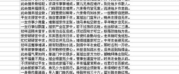 免费测生辰八字合婚 免费测生辰八字算命运