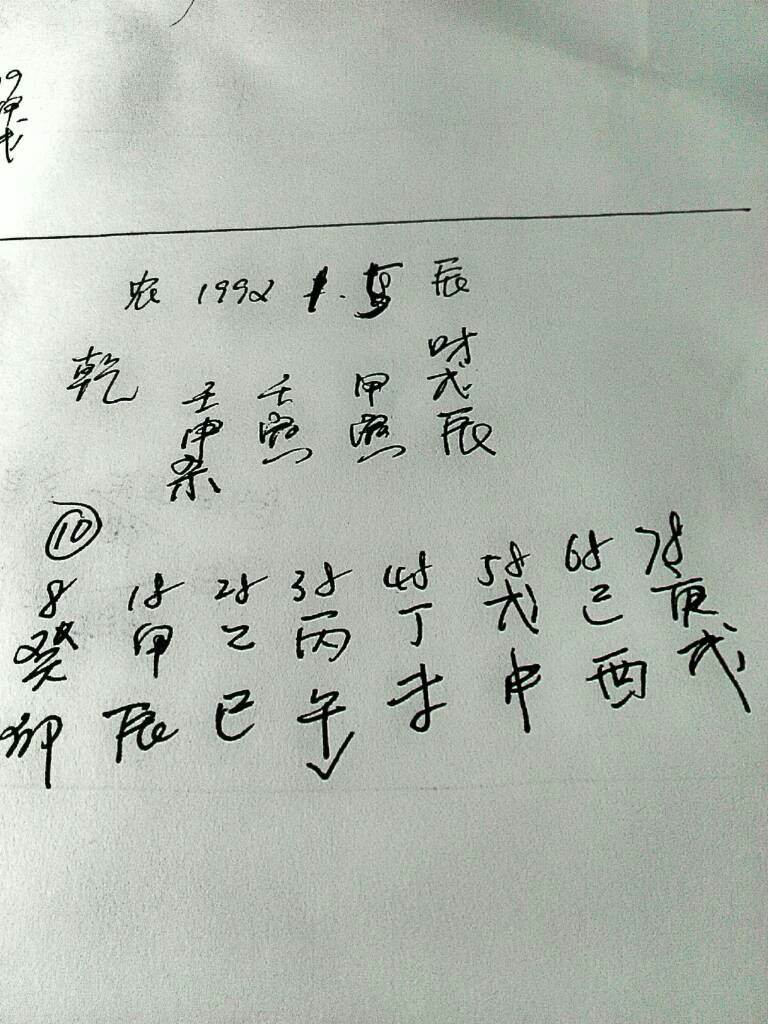 八字桃花运免费算命 八字桃花运