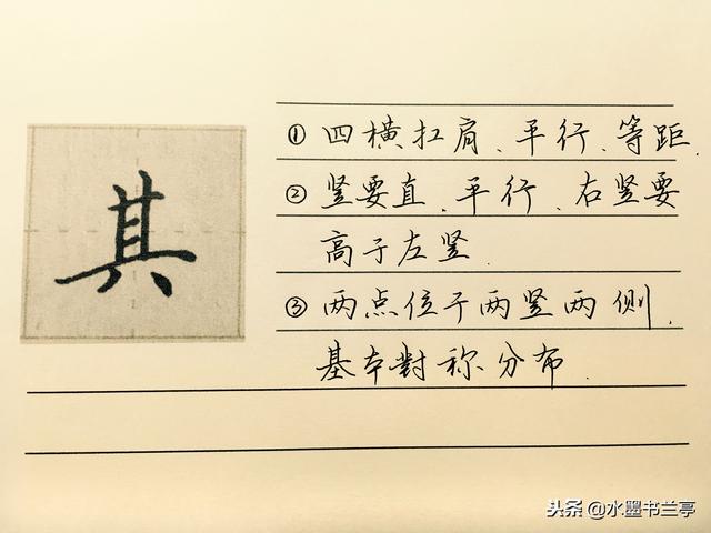 八字怎么写他字怎么写