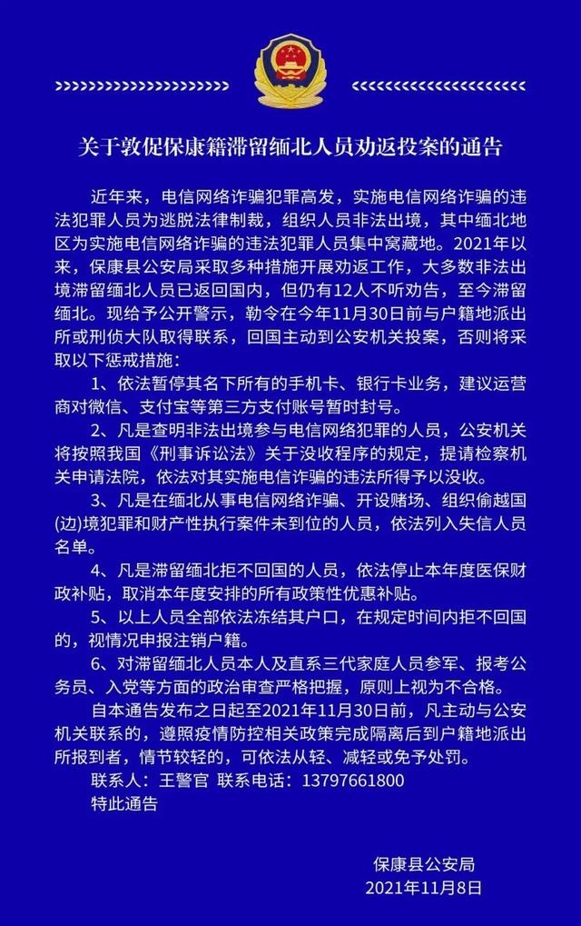 八字走印运改国籍户口