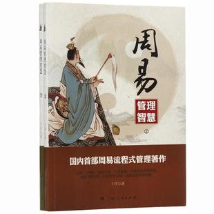 八字格局大企业主知名律师 500强富豪的八字