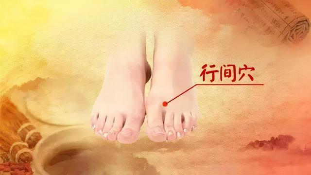 八字疗法抬足穴