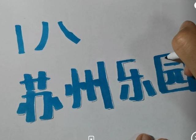 铅笔八字写法