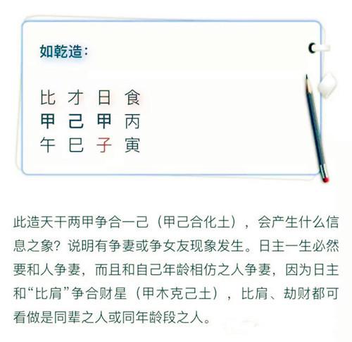 八字如何算出另一半