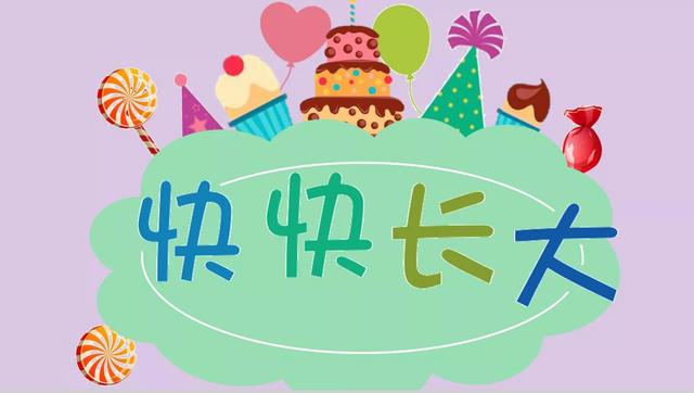 妈妈生日祝福语八字