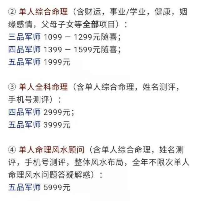 免费算命知风水微信公众号详情