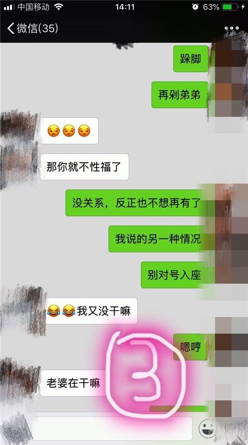 男友说我俩八字有一撇啦