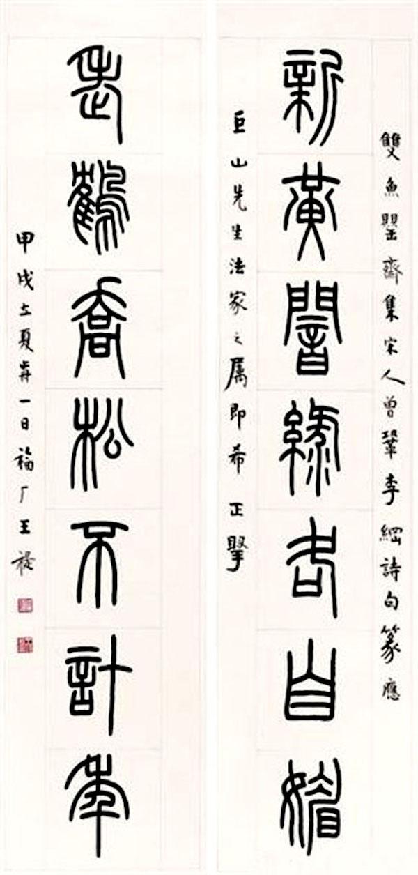 八字己酉丙子辛巳壬辰取名