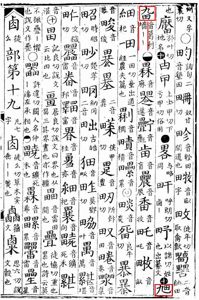 一个王字下面一个八字念什么 王字旁的字女名用