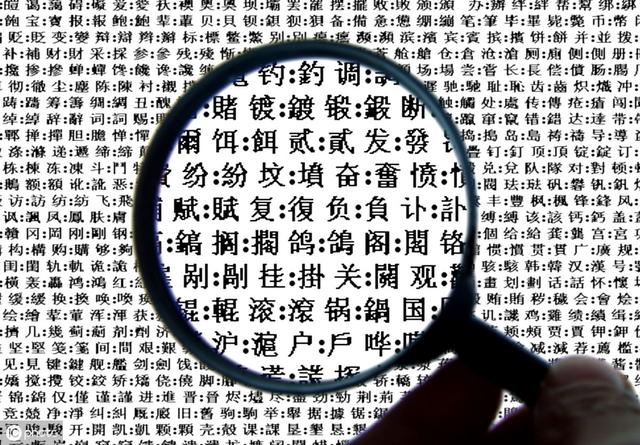 八字中的天格人格是什么意思