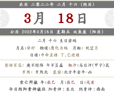 免费算八字超准老黄历 免费算八字超准婚姻