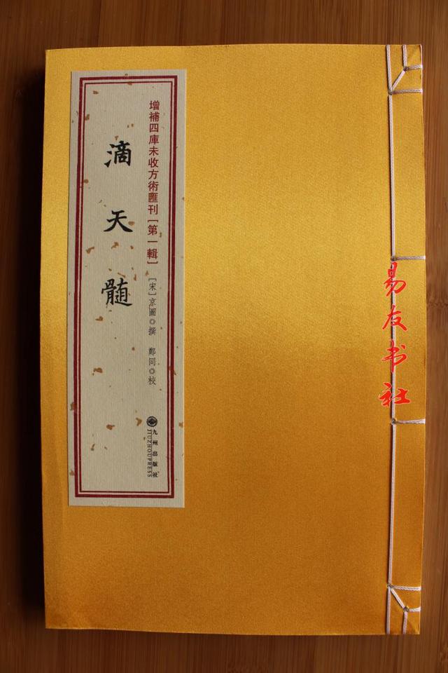 丙火日主八字详解滴天髓