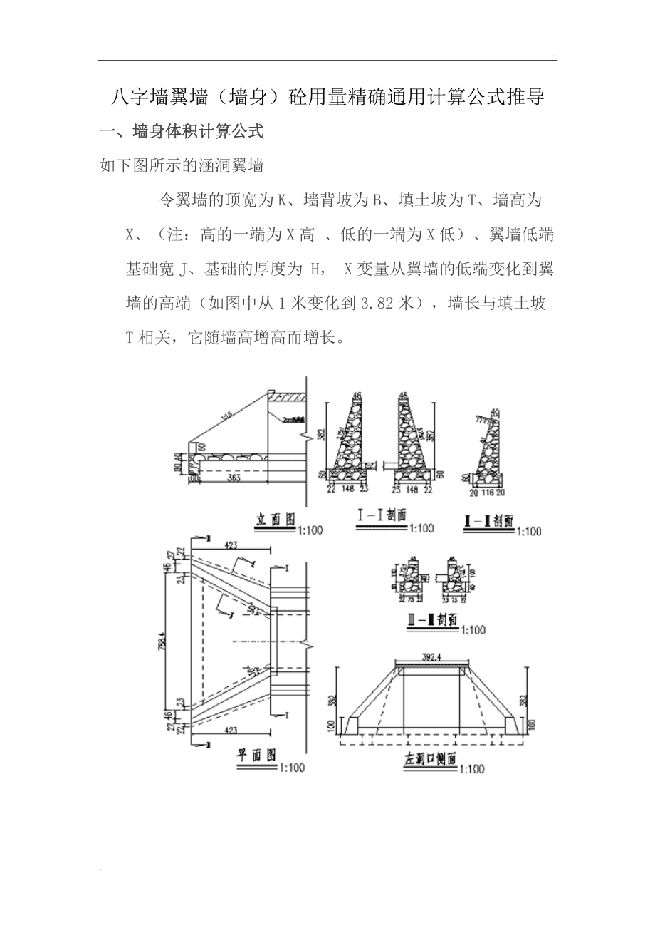 墙体颜色和八字 墙体颜色搭配