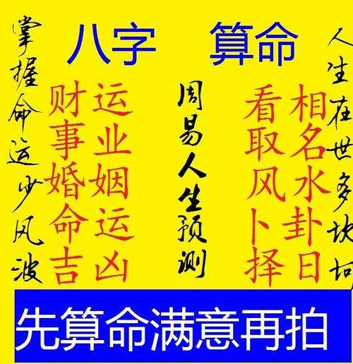 算命免费生辰八字开业 算命免费生辰八字婚姻事业