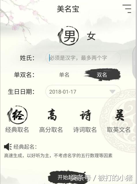 宝宝免费测八字三月那天出生好