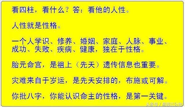 八字月支的力量