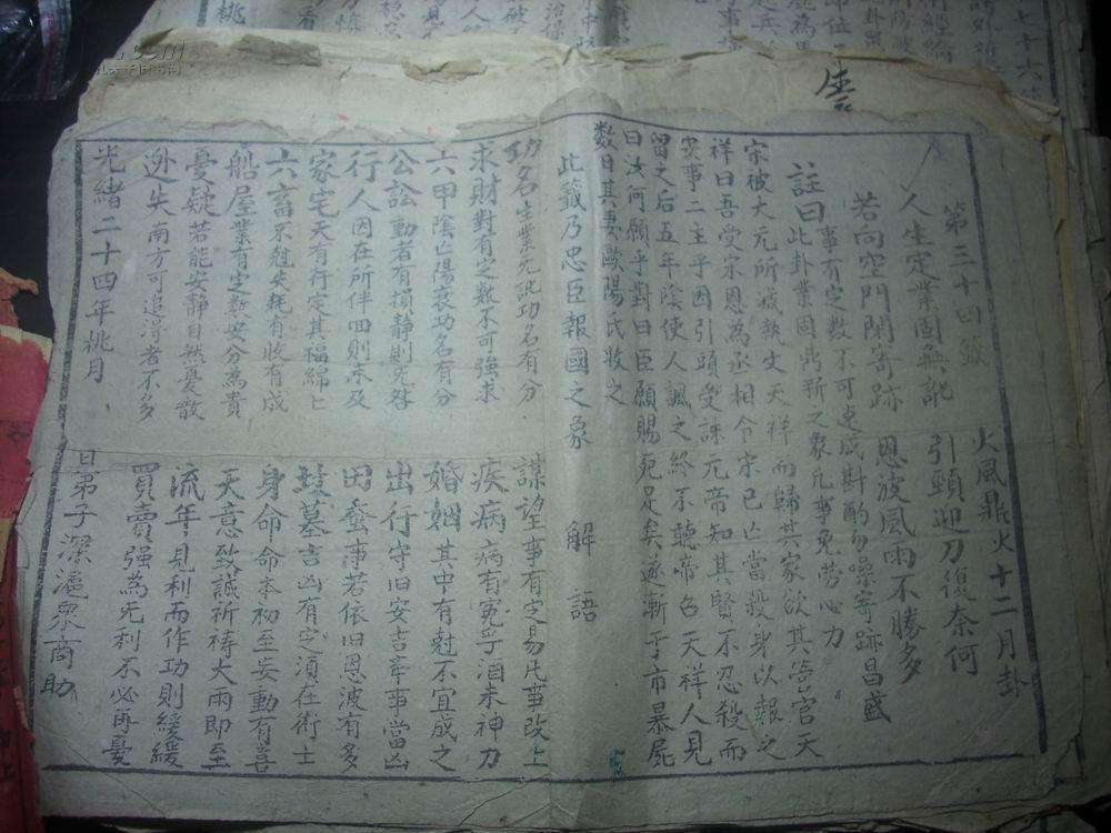 免费抽签算命测字 免费抽签算命测字诸葛神算