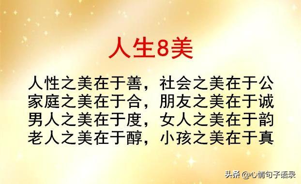 八字真言图案