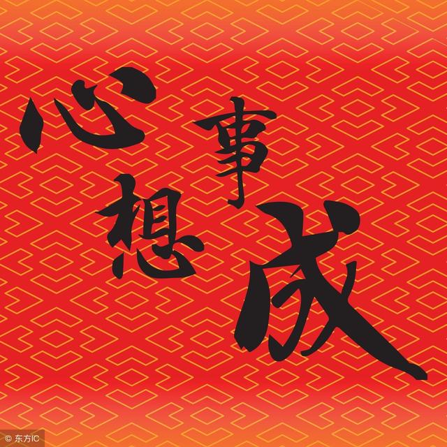 八字算命免费测八字详批胎生元命