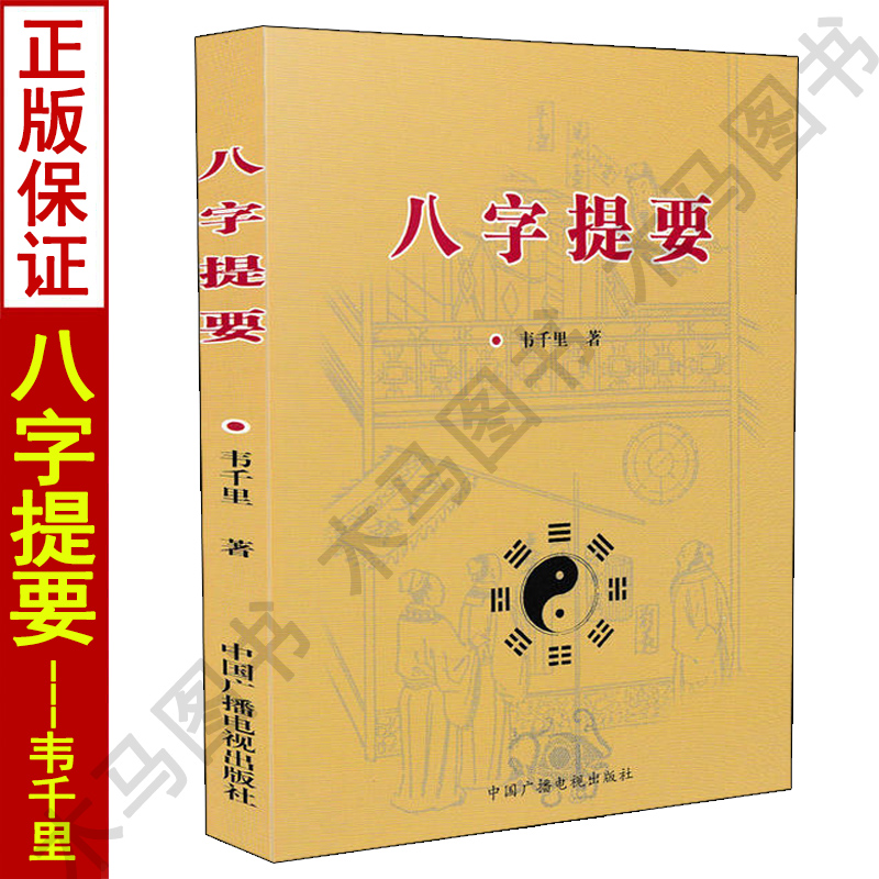 四柱预测学免费八字算命 四柱预测学免费算命