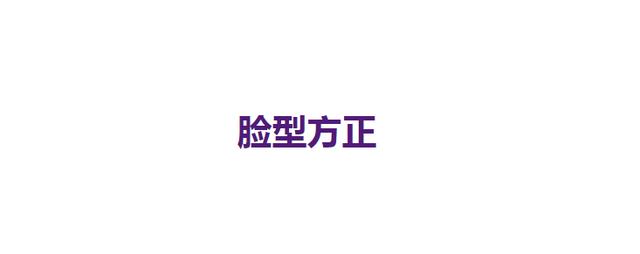 看八字能知道对方长相